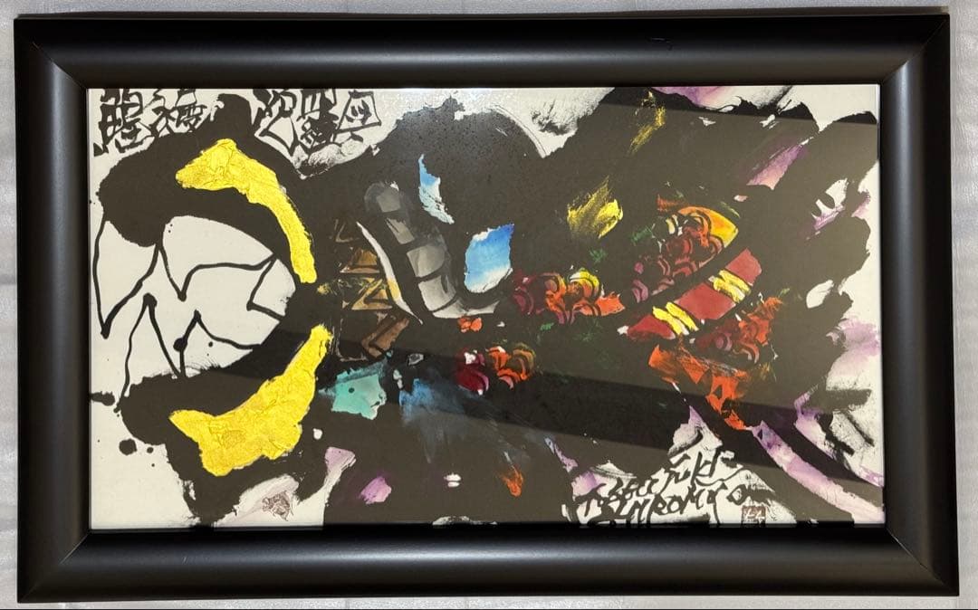 城本敏由樹　エンペラー