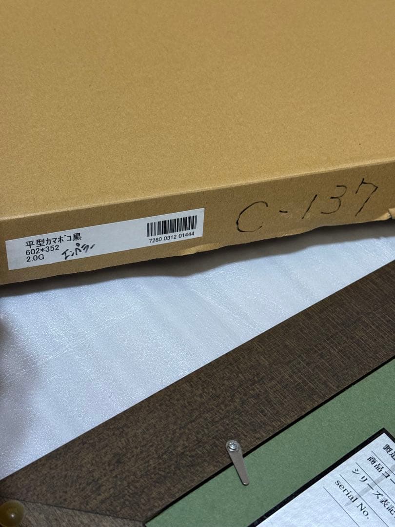 城本敏由樹　エンペラー