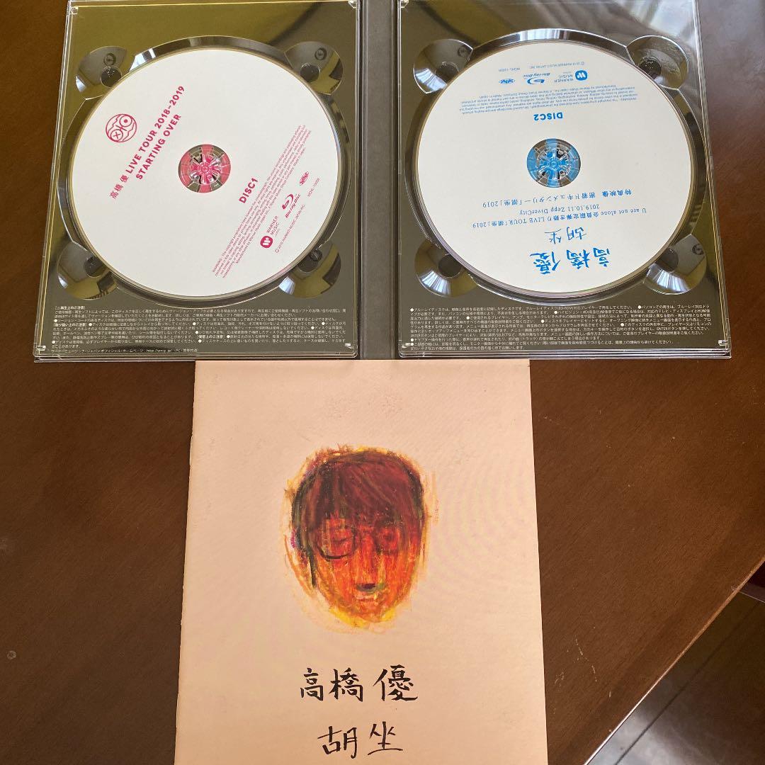 高橋優 / SPECIAL LIVE Blu-ray Diary of 2019