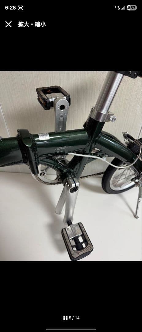 【かかか 】DAHON DOVE PLUS アイビー