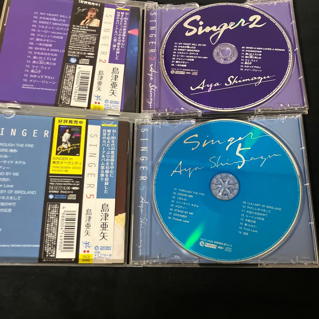島津亜矢 SINGER おまけ付き セット BEST ベストアルバム