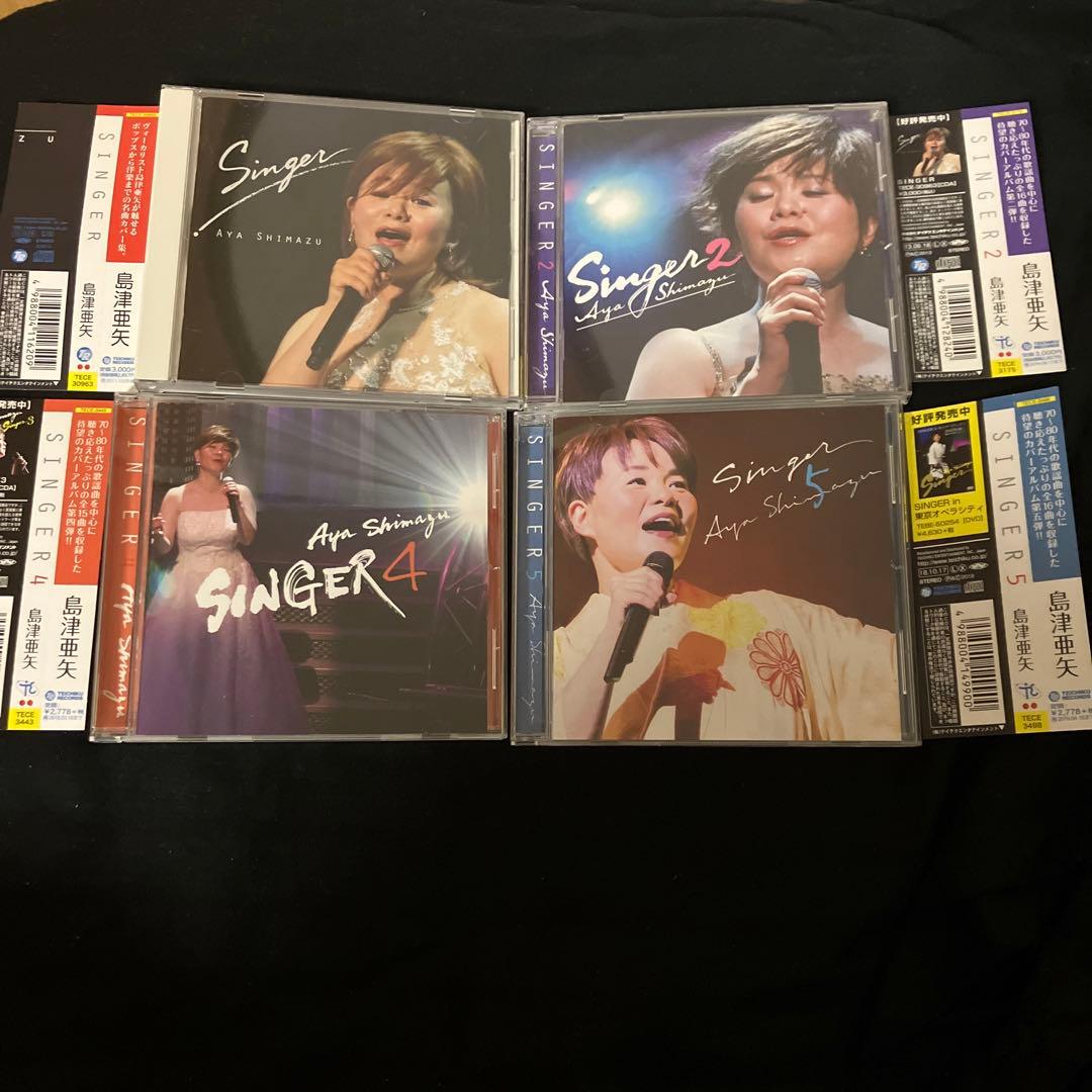 島津亜矢 SINGER おまけ付き セット BEST ベストアルバム
