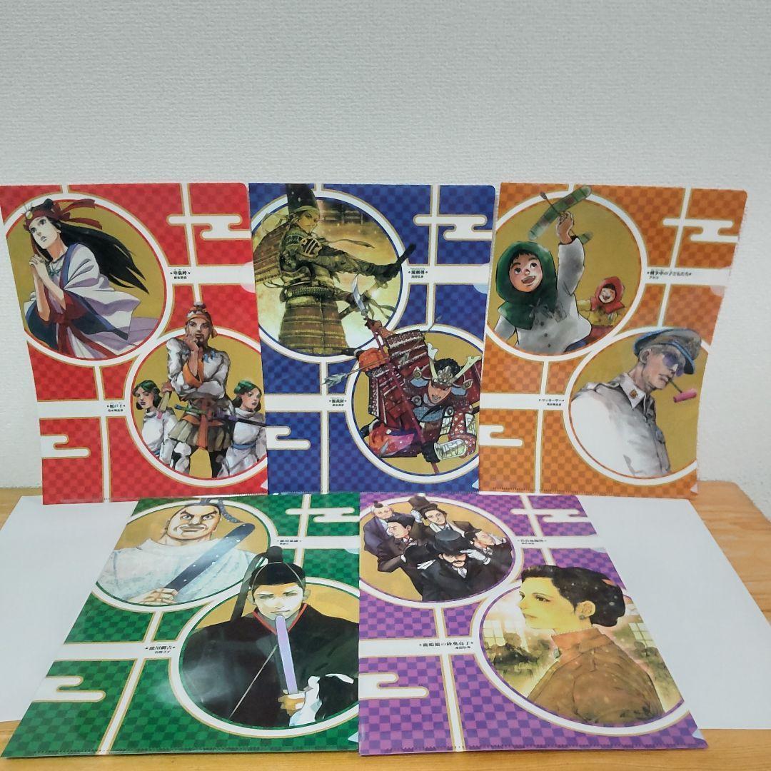 学習まんが日本の歴史 全20巻セット 集英社 初回限定版オリジナルファイル5枚付