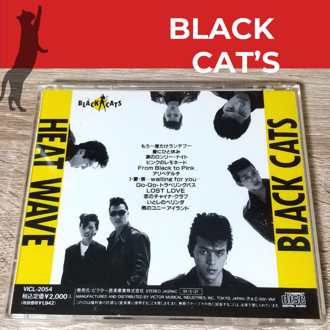 ブラックキャッツ ★CDセット‼５枚組合計７枚★
