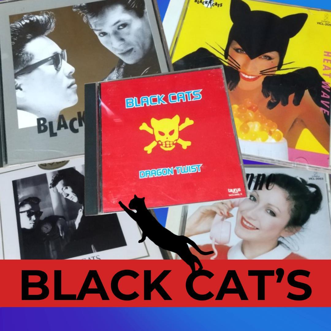 ブラックキャッツ ★CDセット‼５枚組合計７枚★