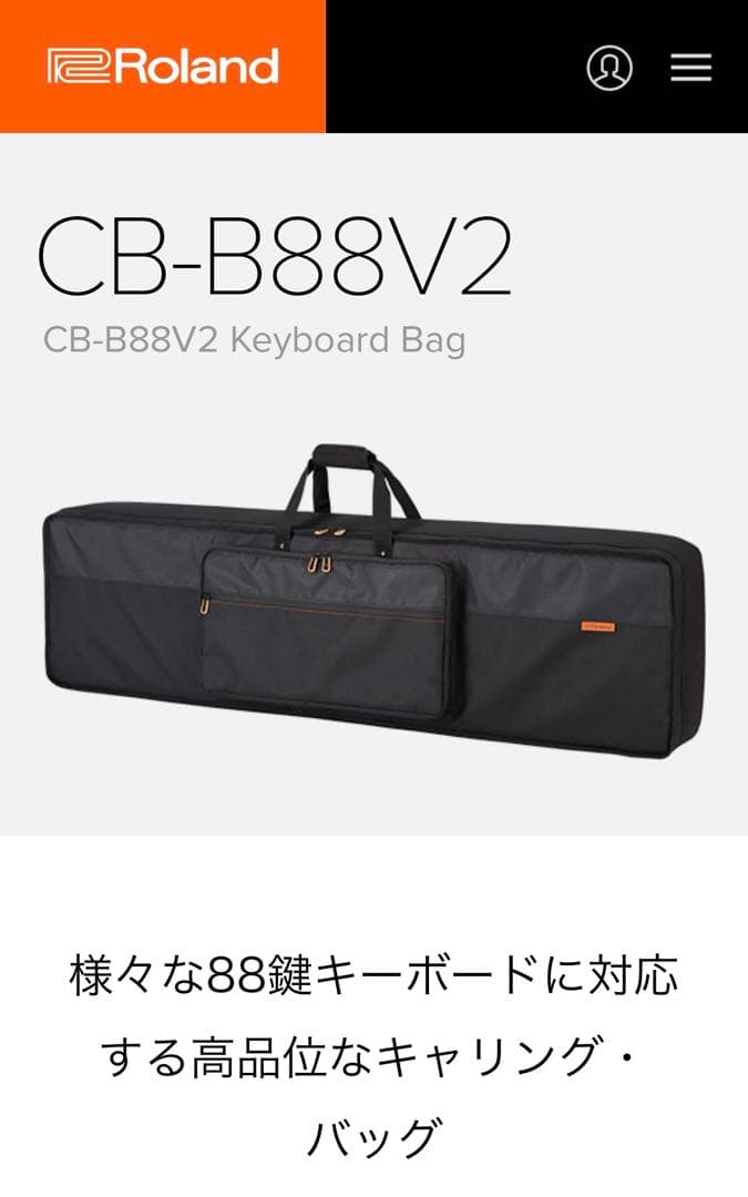 ね*ん様 Roland CB-B88V2 キーボードバッグ　ローランド　バック
