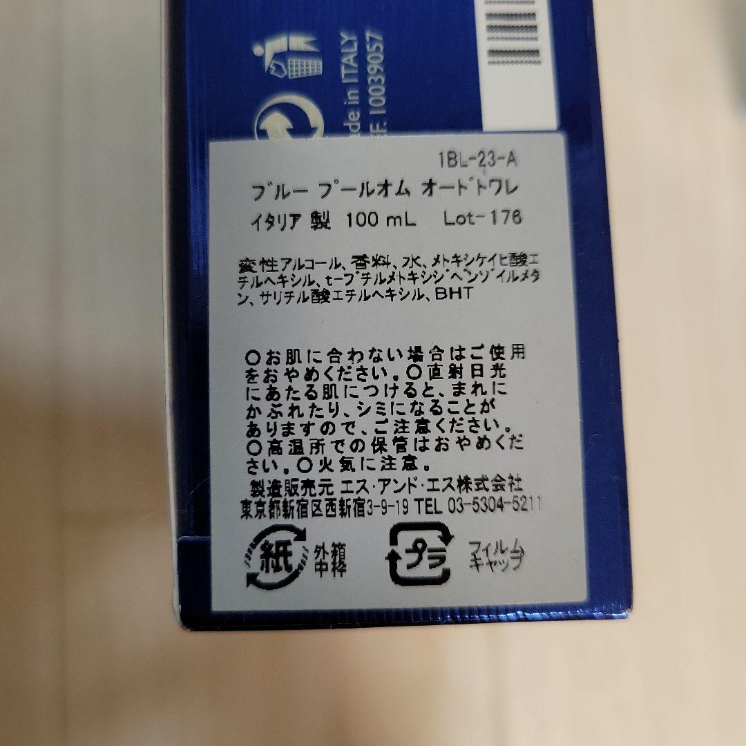 ア*】様 【正規品】BVLGARI BLV ブルガリ ブルー プールオム 100