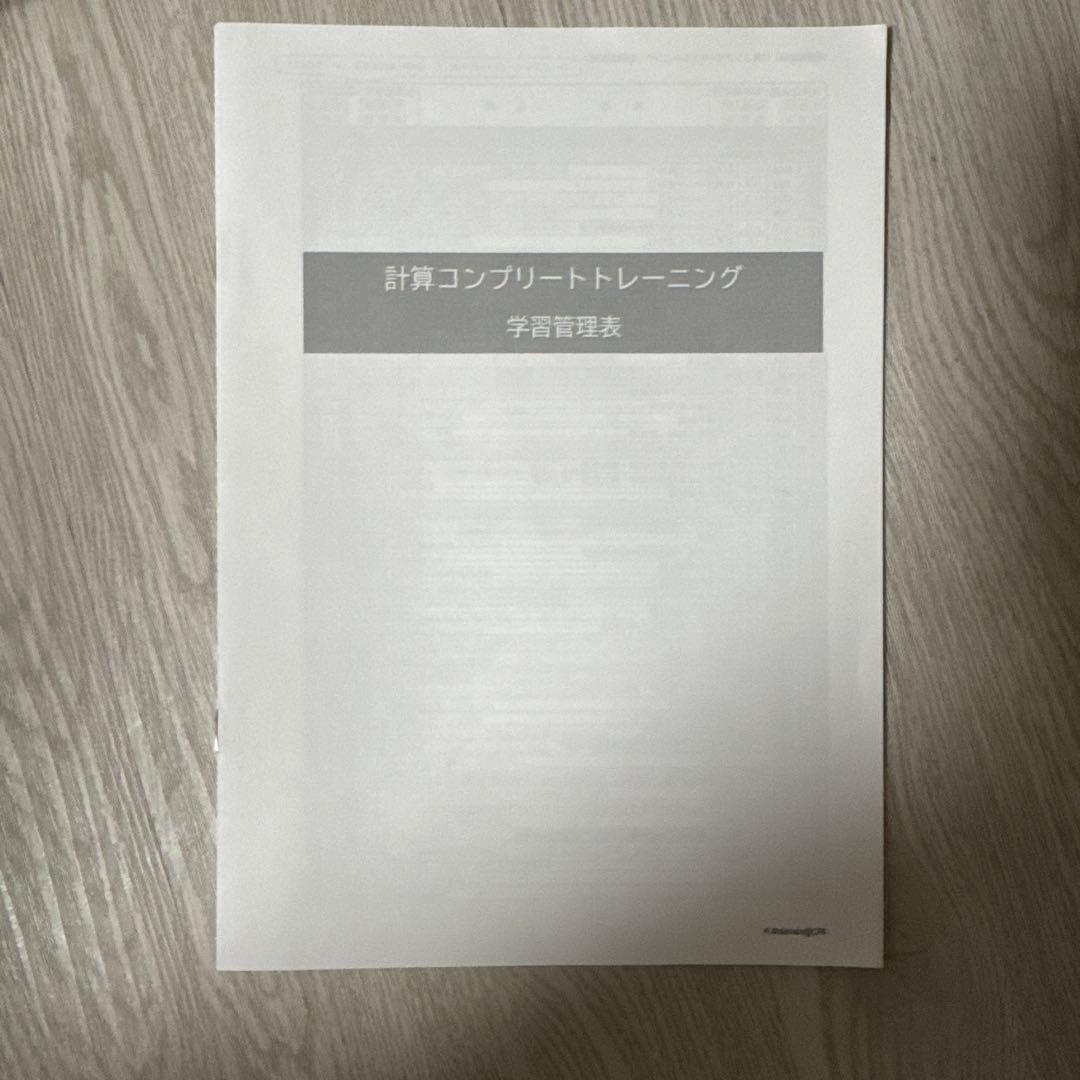コンプリートトレーニング（コントレ）2026年版最新　財務会計論　新品未使用