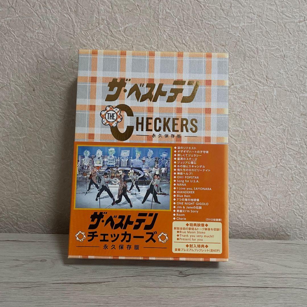 チェッカーズ/ザ・ベストテン チェッカーズ 永久保存版 5枚組
