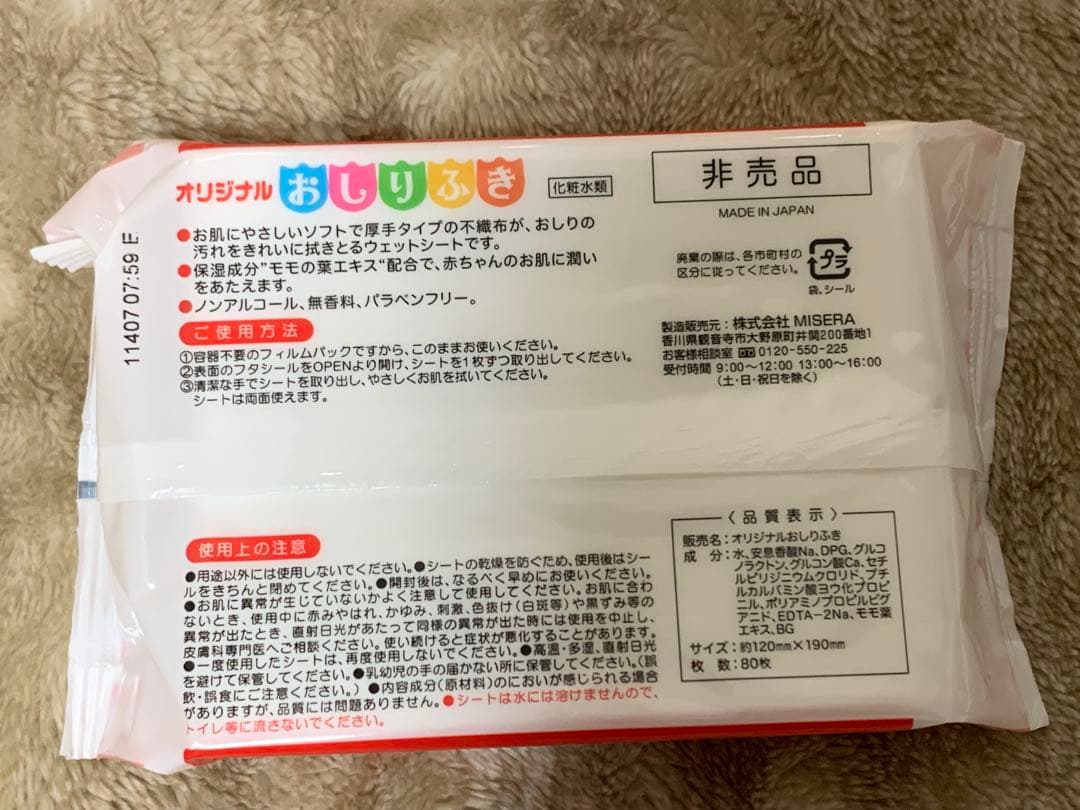 ①明治 ほほえみ800g×8缶 ②おしりふき80枚入×2個セット