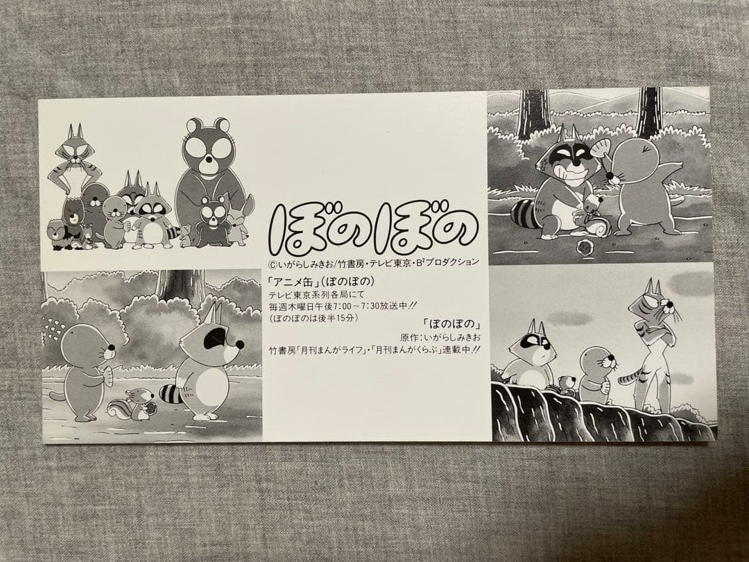 8cm CD 須賀響子 近道したい ショート菩薩ギャル！！ 特典アニメシート付き