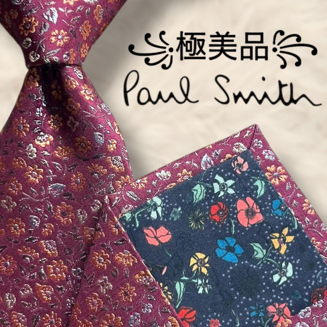 【未使用級✨】現行品 ポールスミス 花柄 ボタニカル柄 赤紫 橙水灰 ジャガード