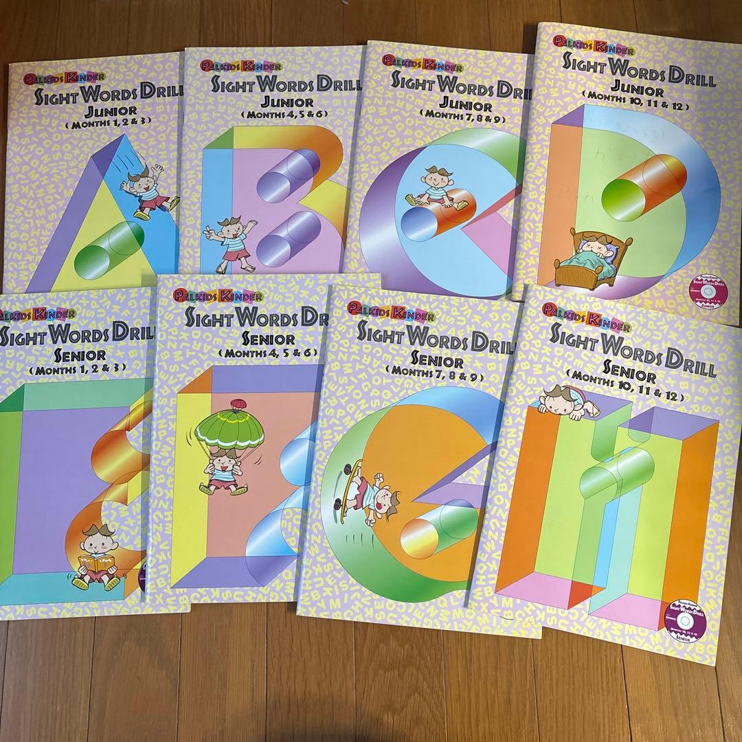 パルキッズ・キンダー