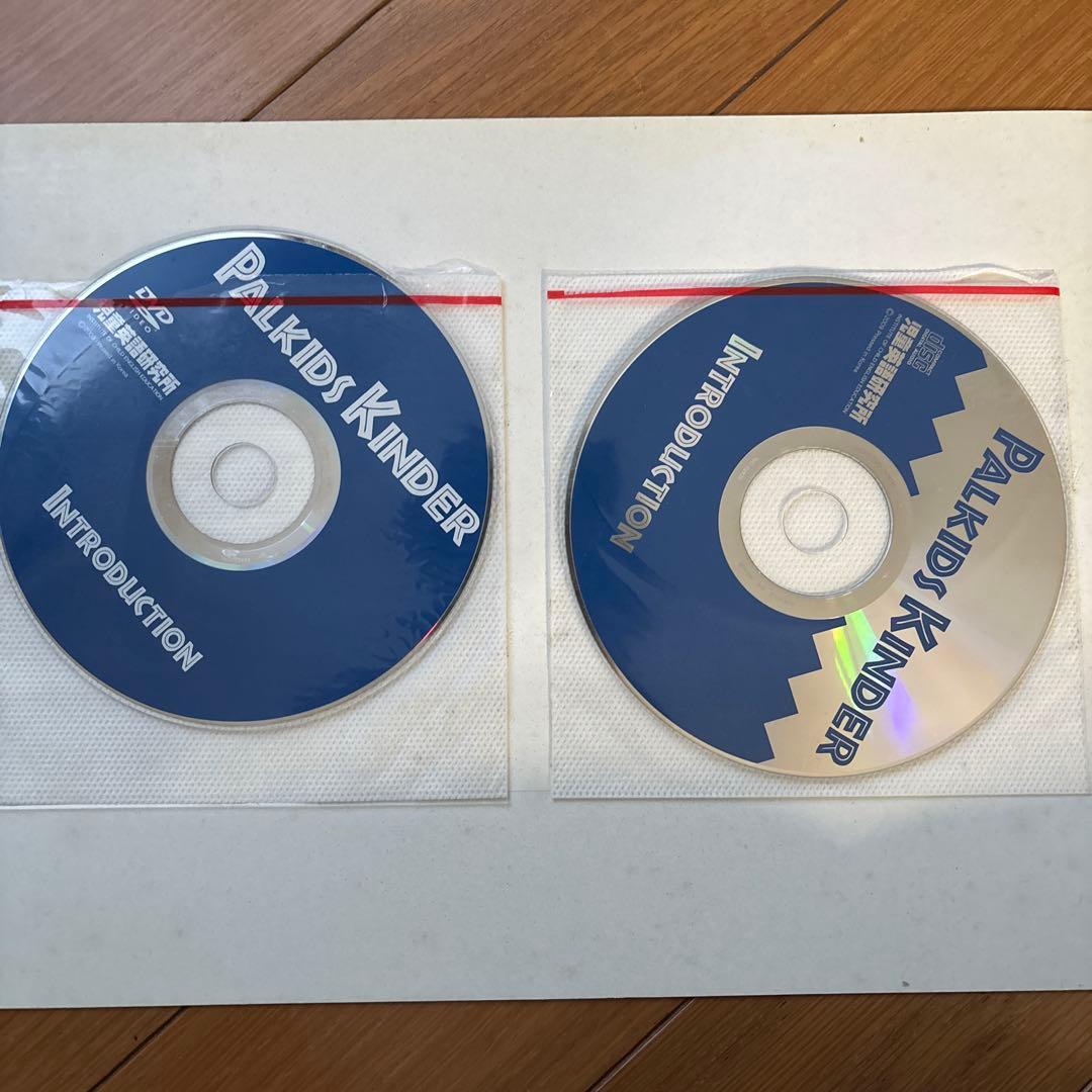 パルキッズ・キンダー