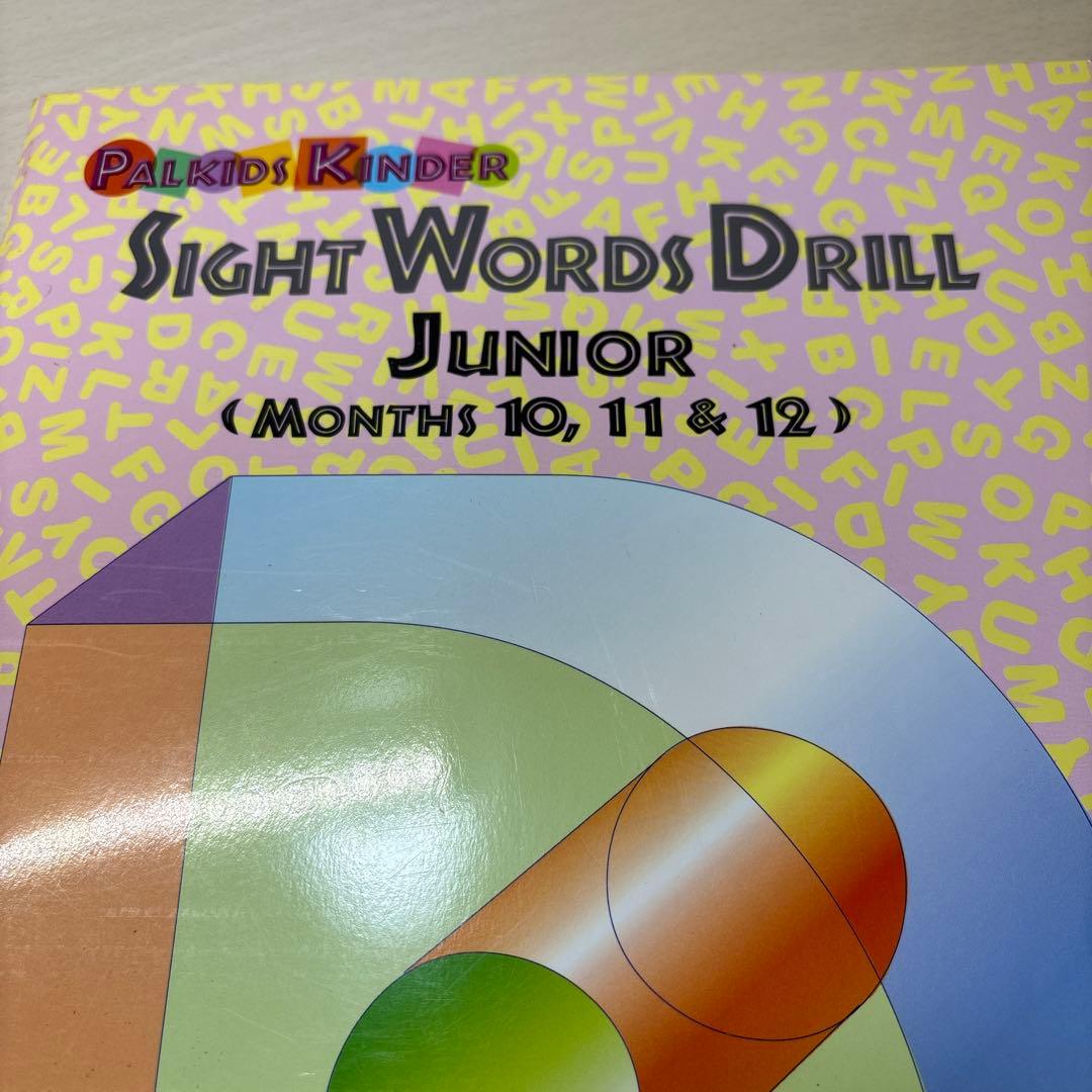 パルキッズ・キンダー