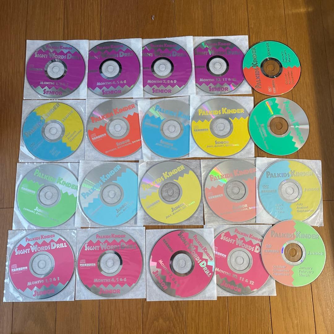 パルキッズ・キンダー