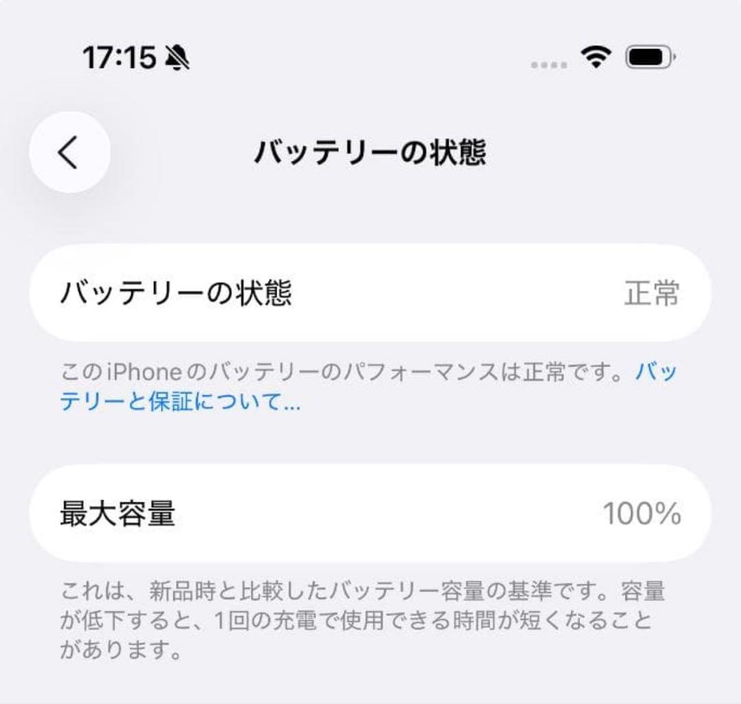 ✅✨ほぼ未使用✨iPhone16 pro 256GB❣️100% ナチュラル 茶