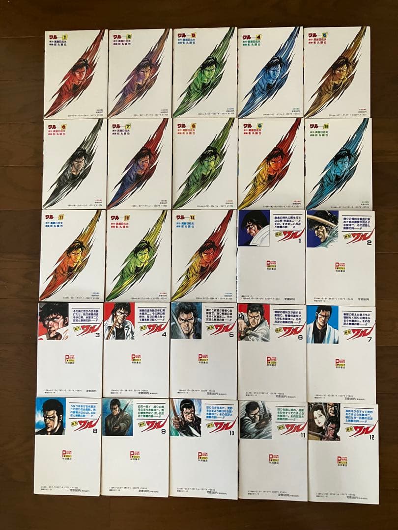 『ワル』全35巻(ワル13巻、ワル新書12巻、ワル正伝7巻、ワル最終章3巻）