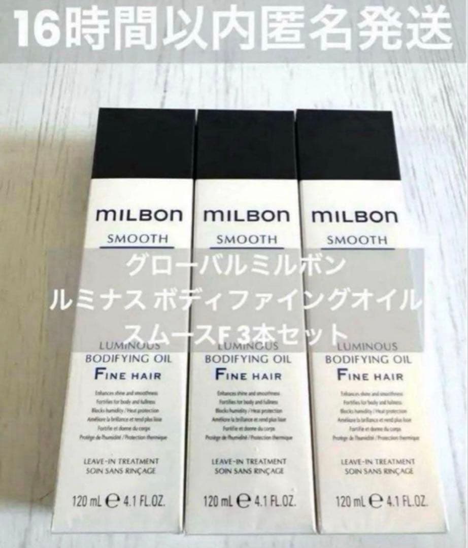 【正規品】ルミナスボディファイングオイル　3本