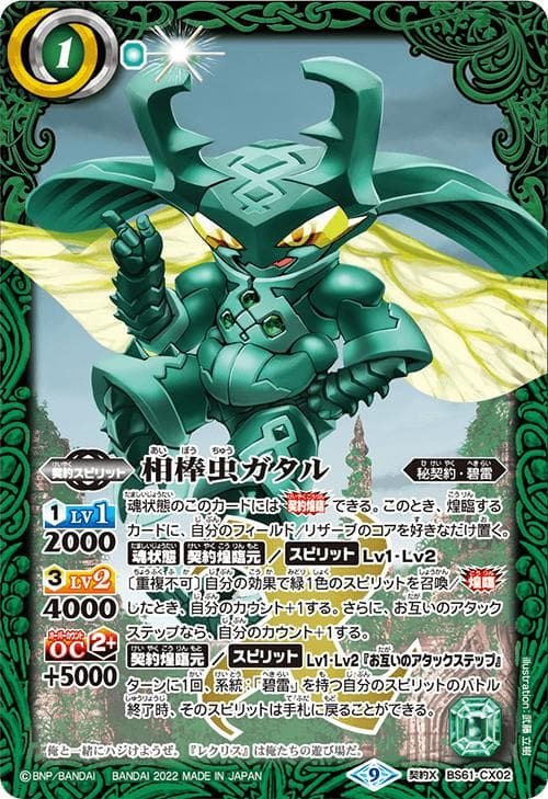 バトルスピリッツ BS61 契約編 第2章：リベレーションオブゴッド カートン