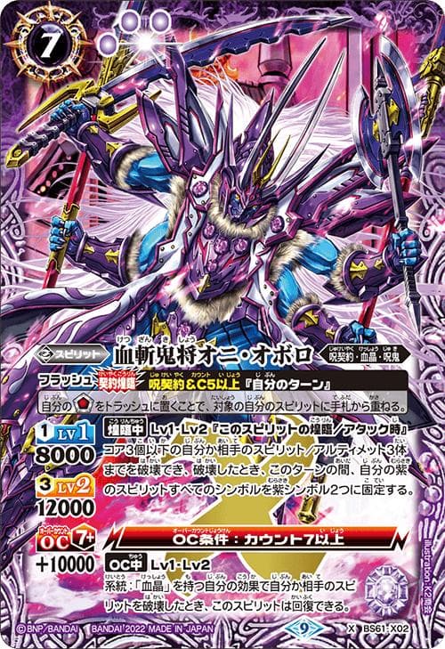 バトルスピリッツ BS61 契約編 第2章：リベレーションオブゴッド カートン