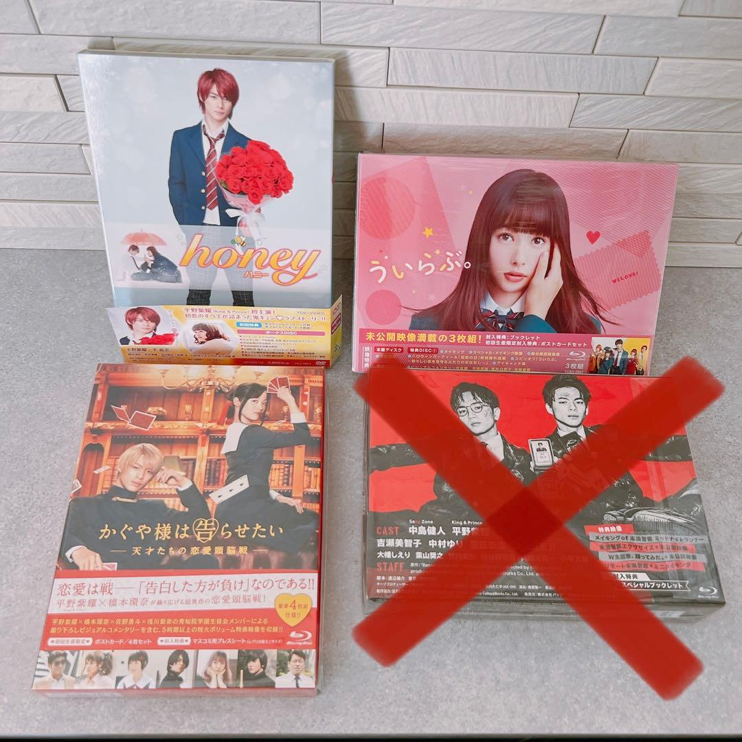 honey/ういらぶ/かぐや様 DVD Blu-rayセット