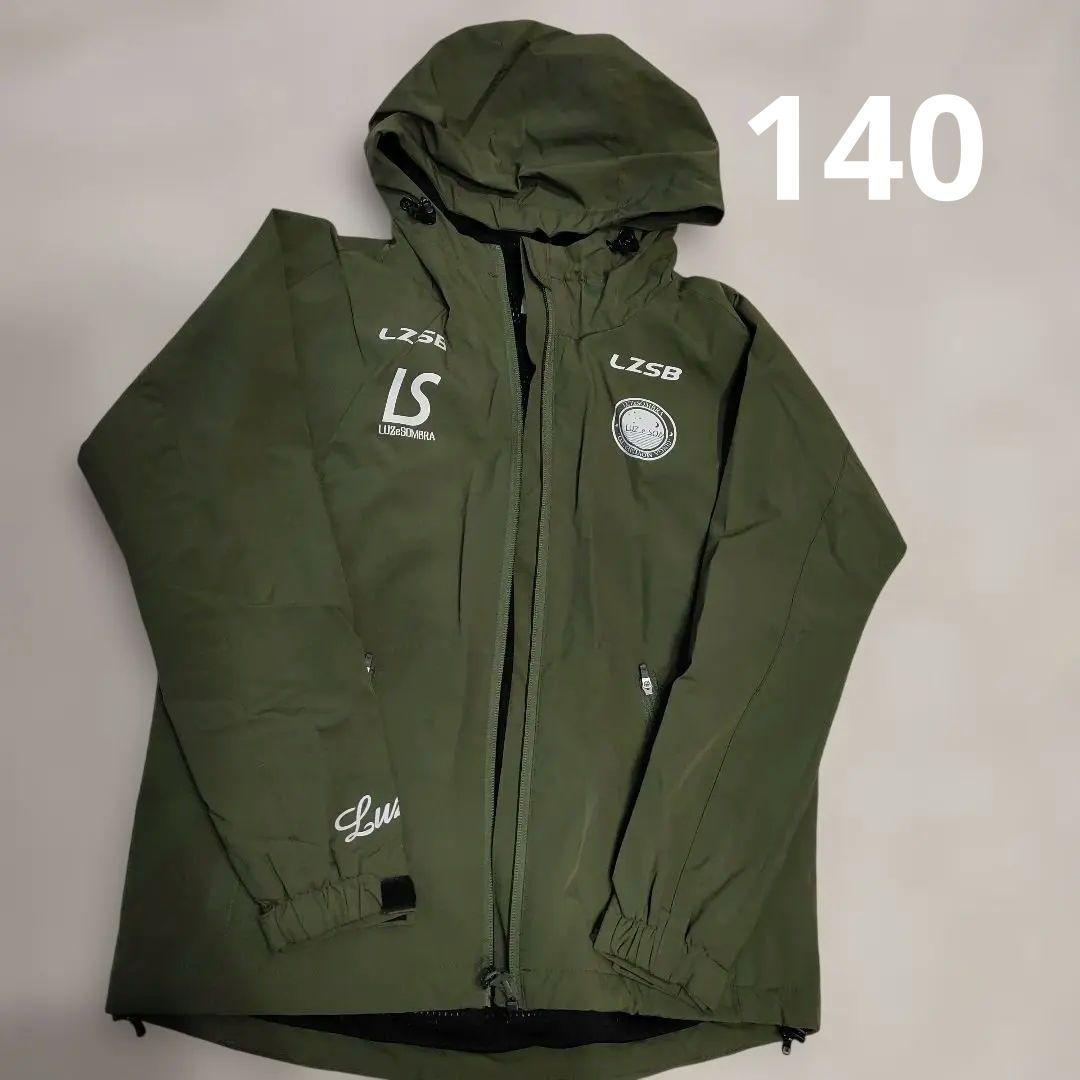 140cm　ルースイソンブラ　ウインドブレーカー　カーキ　サッカー　ウェア