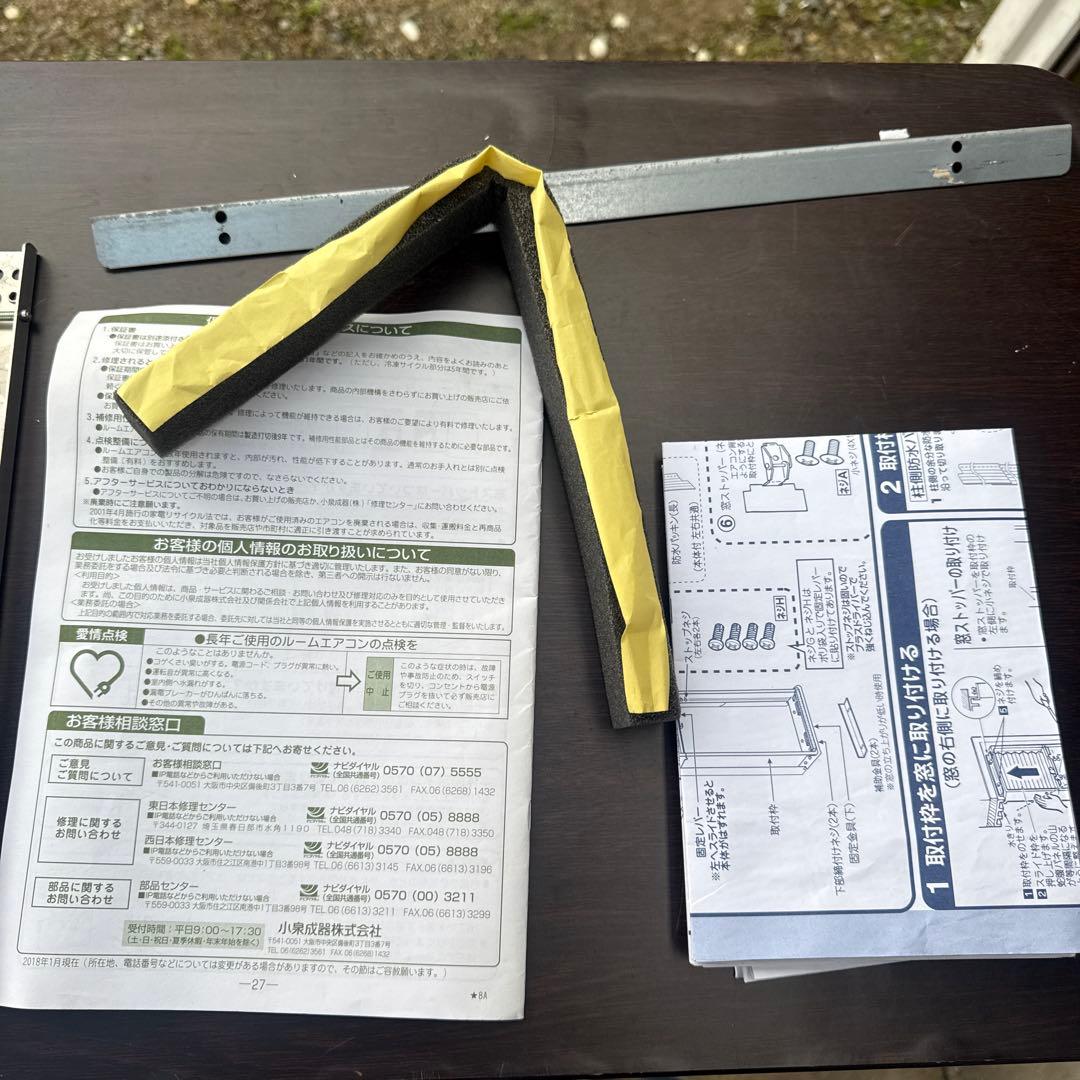 小泉 窓用エアコン ウインドファン KAW-1682