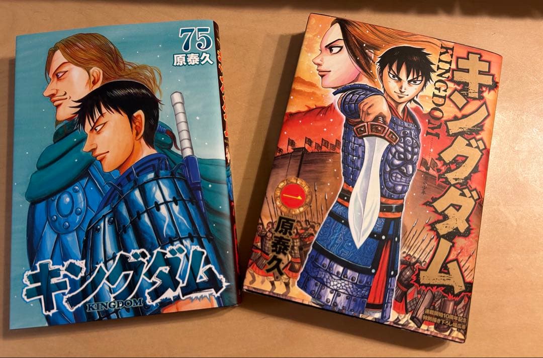 キングダム全巻セット1〜75巻　美品
