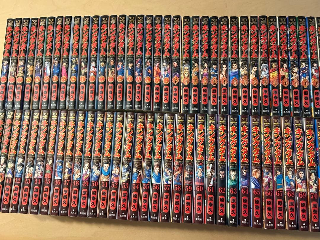 キングダム全巻セット1〜75巻　美品