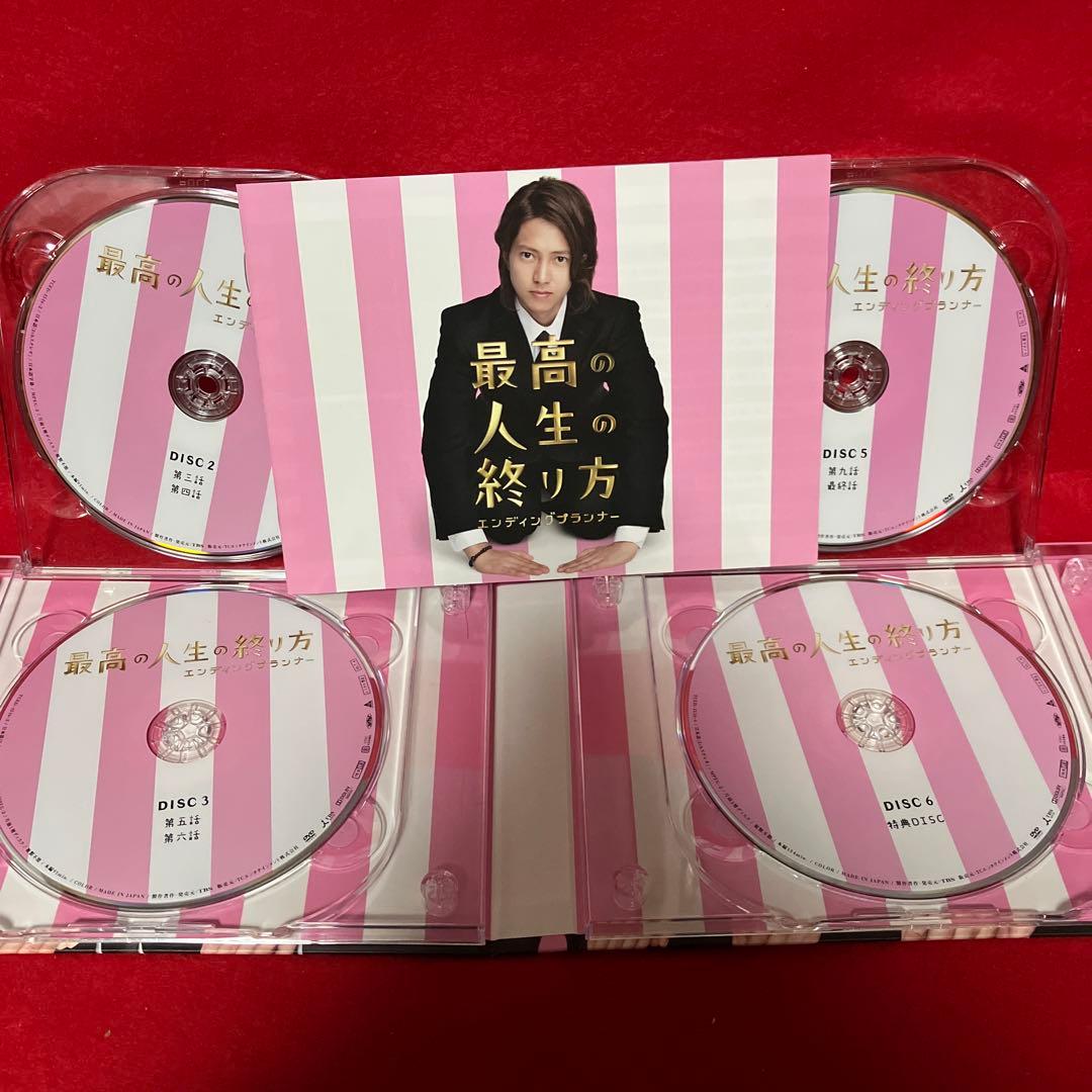 最高の人生の終わり方 エンディングプランナー DVD BOX