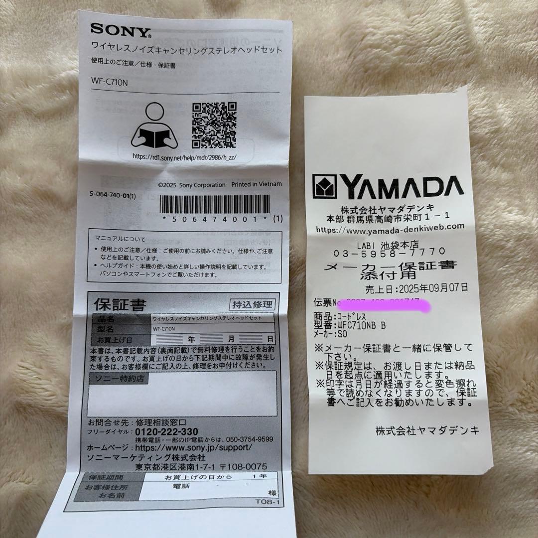 SONY WF-C710N ワイヤレスイヤホン ブラック | 美品 箱・付属品有