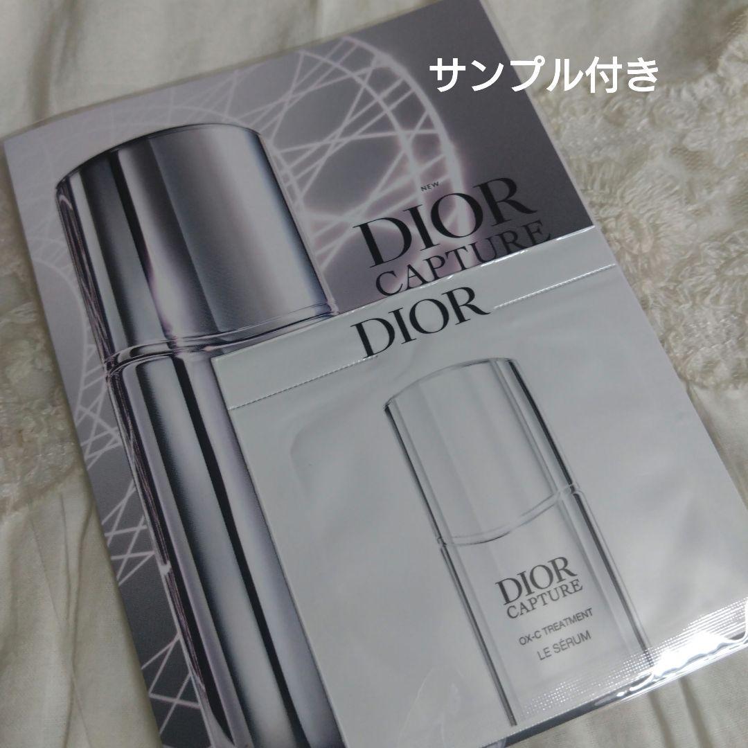 【新品未開封】限定DIORショウサンククルール865 ピンクロリポップおまけ付き