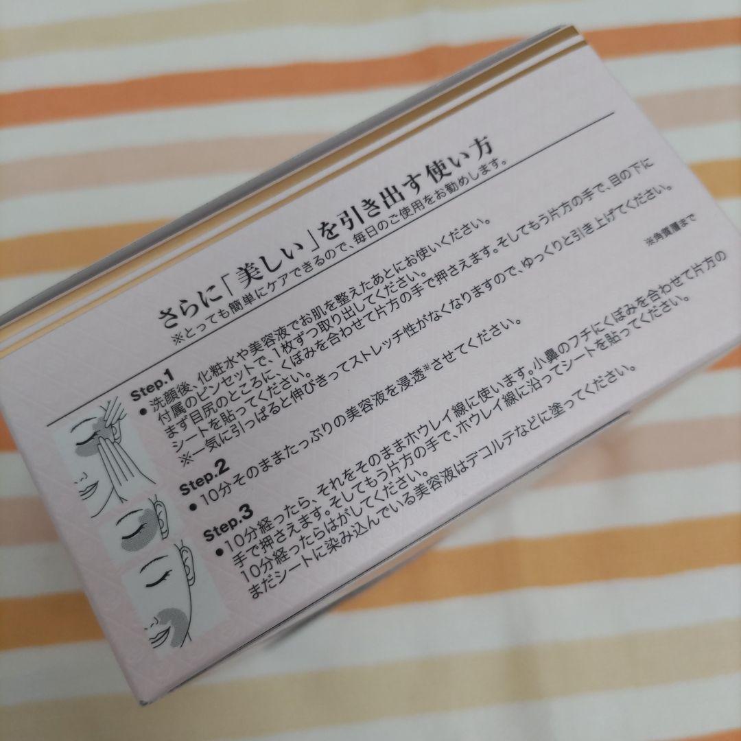 【新品】ロージードロップ★ パーフェクト ストレッチ シート 60枚入