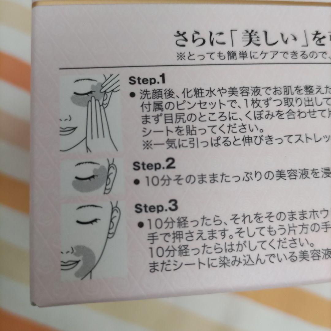 【新品】ロージードロップ★ パーフェクト ストレッチ シート 60枚入