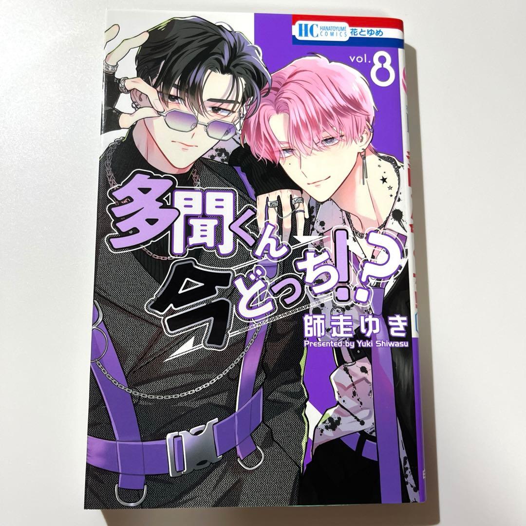 a*n様 多聞くん今どっち！？ 1〜12巻セット 特典付き