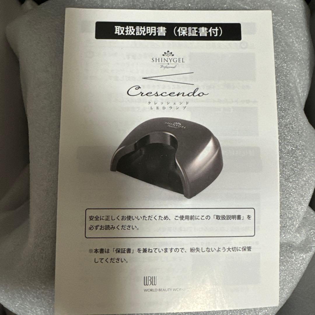 SHINYGELプロフェッショナルクレッシェンドLED ジェルネイルキットセット