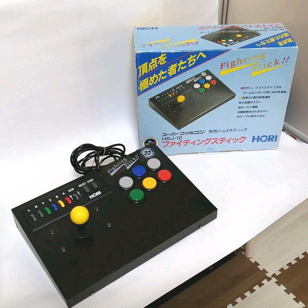 ファイティグスティック SFC用 HORI スーパーファミコン