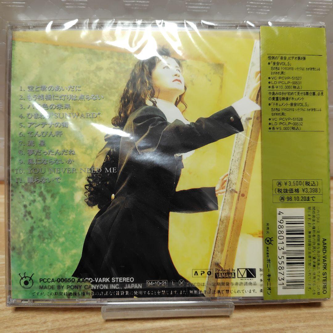 【新品】中島みゆき LOVE OR NOTHING APO 高音質盤