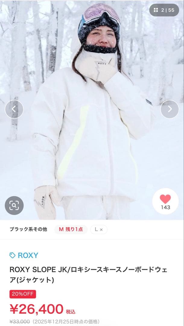 ROXY SLOPE JK スノーボードジャケット Lサイズ ホワイト