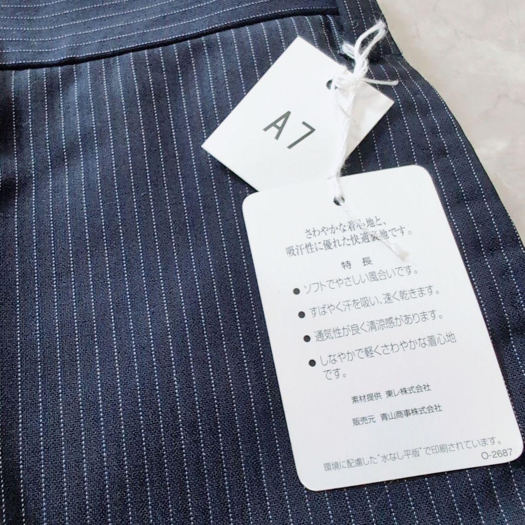 【新品】アオヤマ　高級ライン　HILTON×TORAY XL　濃紺　ストライプ