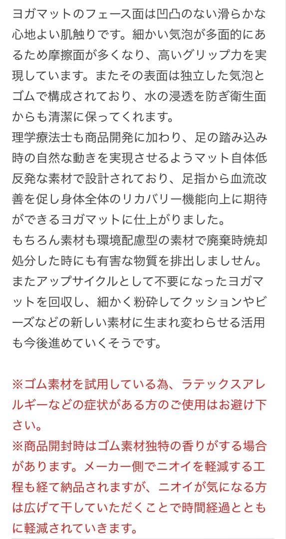 ヨガマット　スタイルボートマーケット