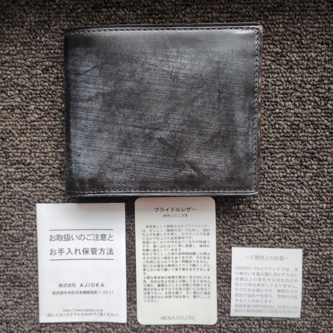 GANZO　二つ折り財布　メンズ　日本製　本革