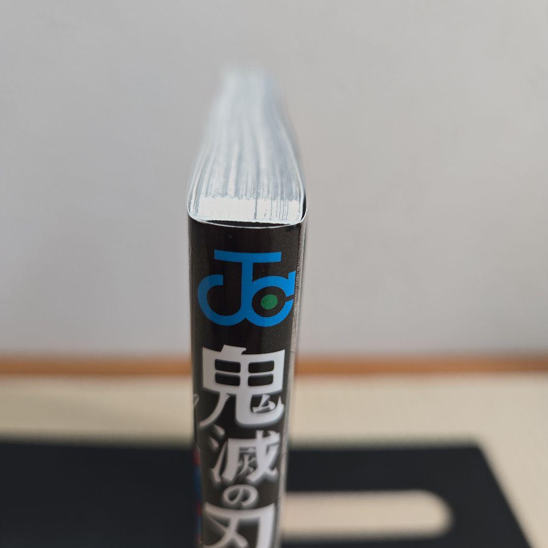 鬼滅の刃 1巻　初版帯付き美品