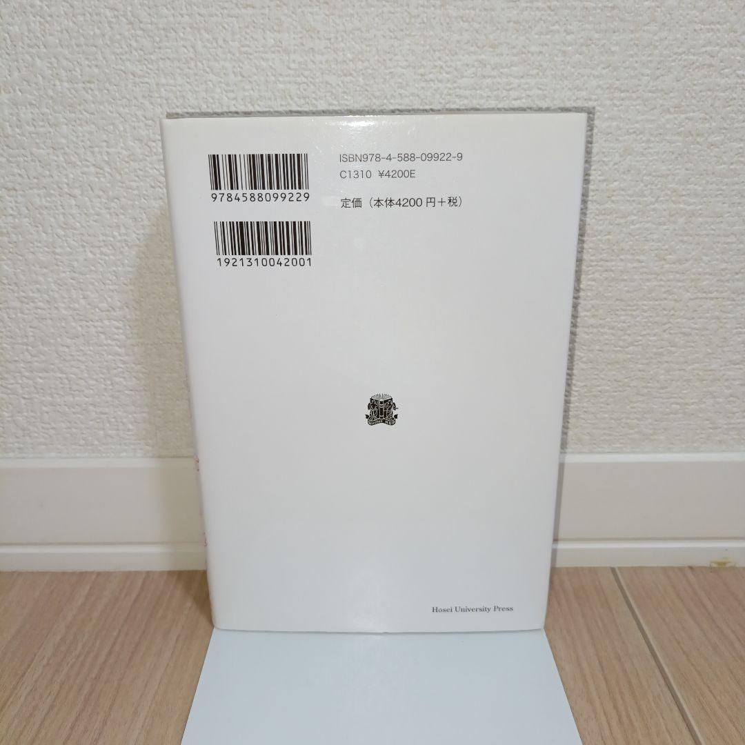 神・死・時間　新装版 エマニュアル・レヴィナス 新装版