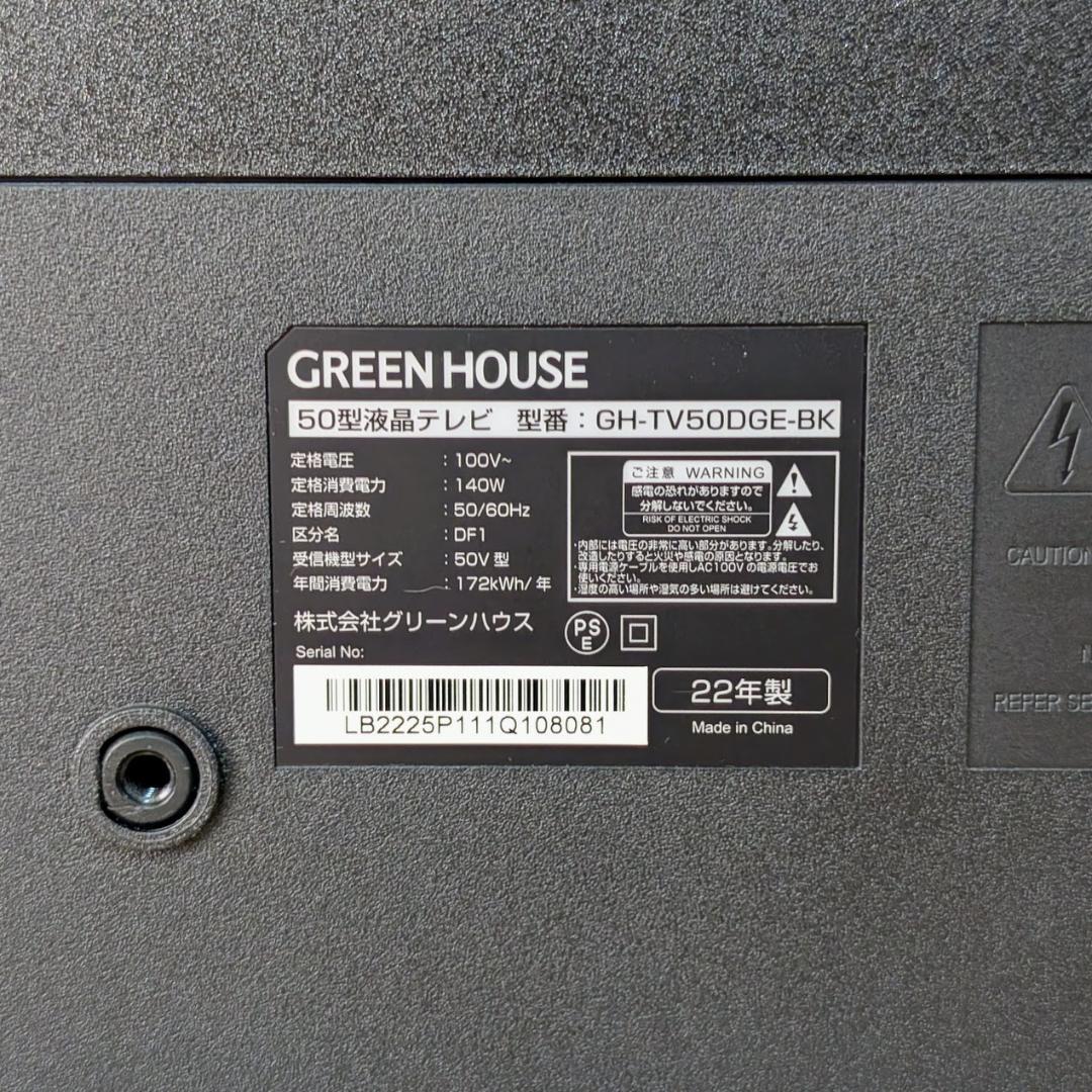 GREEN HOUSE GH-TV50DGE-BK 4K 液晶テレビ 50インチ
