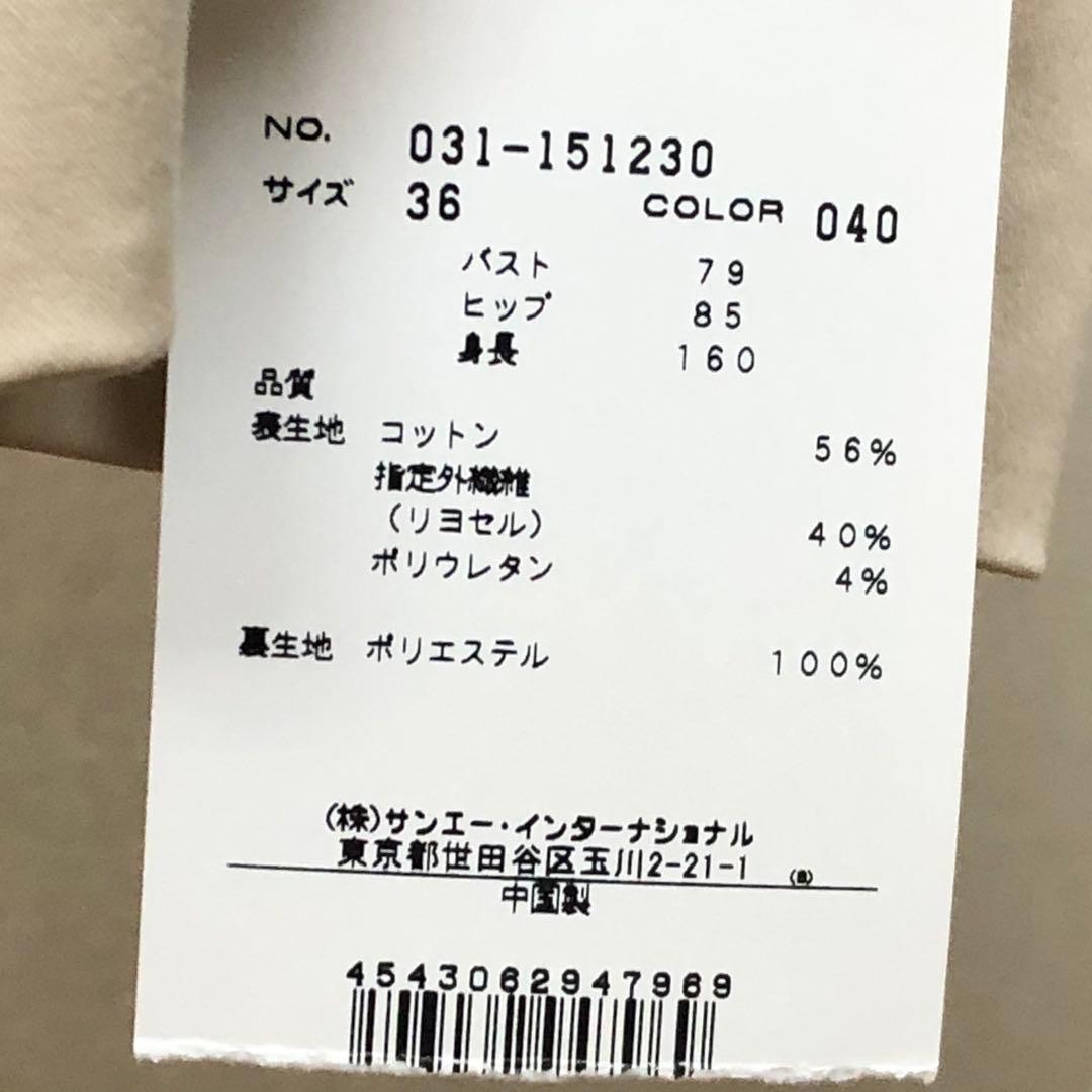 ベージュ トレンチコート ベルト付き