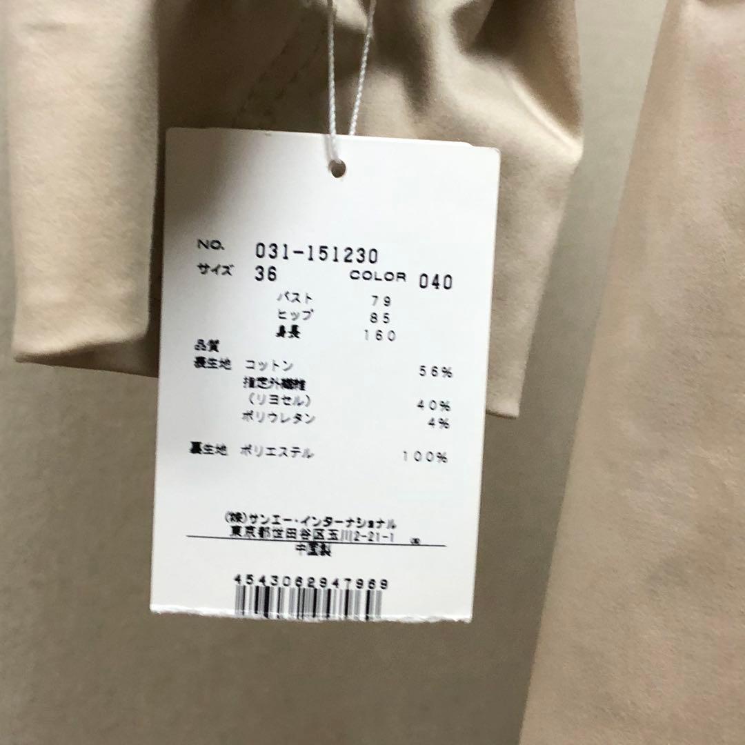 ベージュ トレンチコート ベルト付き