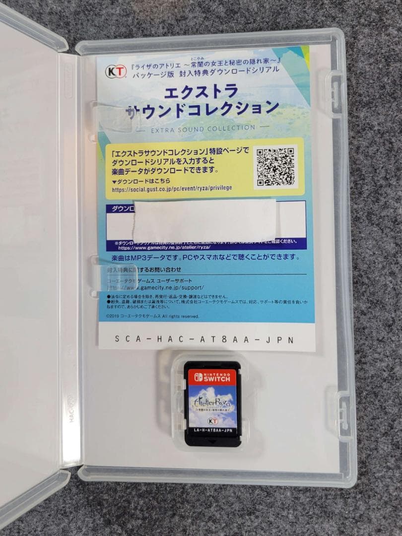 【Switch版】ライザのアトリエ1 2 3 セット-限定ダブルパックグッズ付き