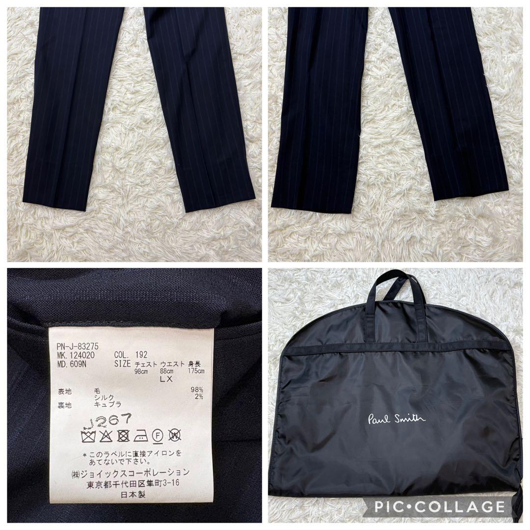 Paul Smith ポールスミス スーツ シルク混 ストライプ ネイビー XL